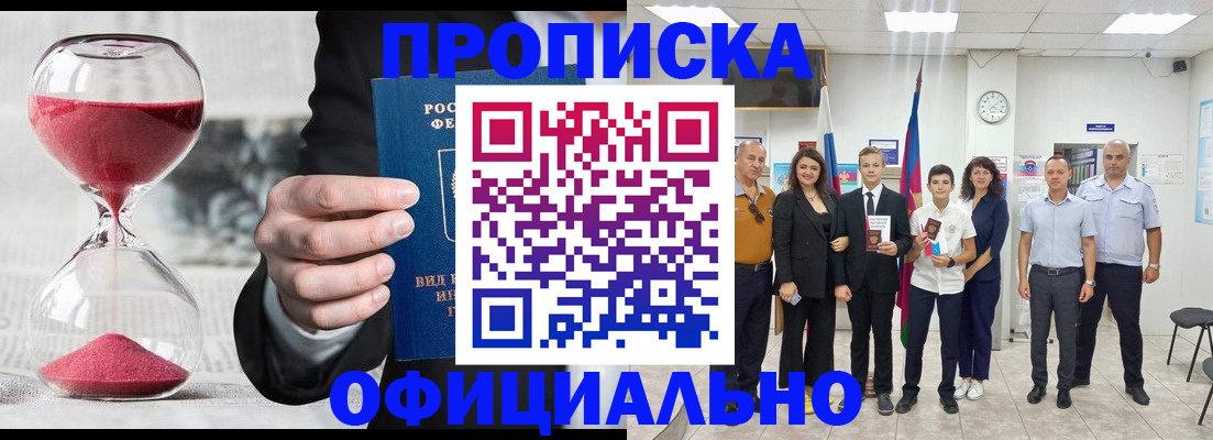 прописка гарантия в Ногинске