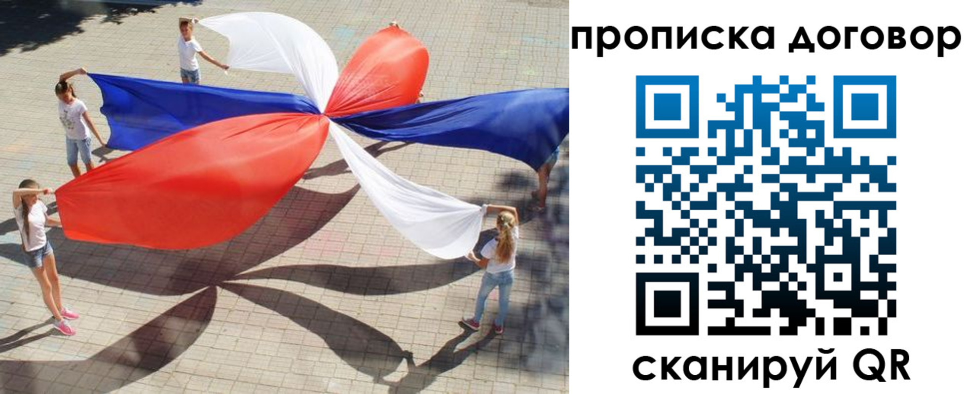 прописка для военкомата в Ногинске