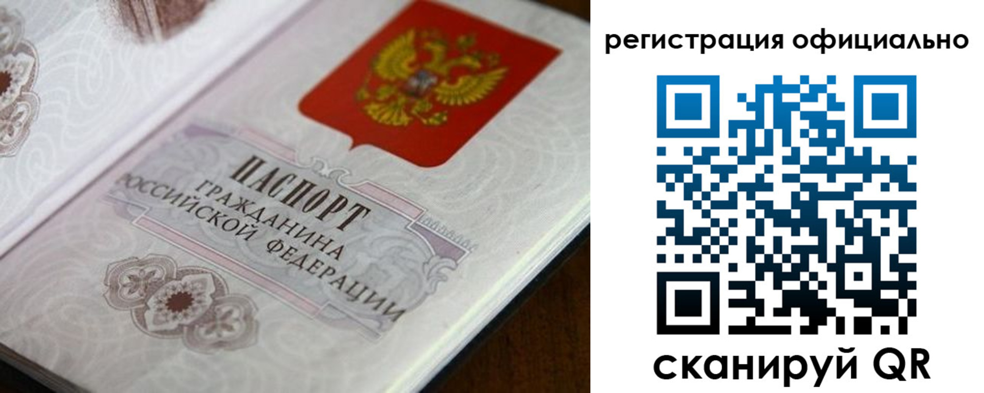 прописка ребенка в Ногинске