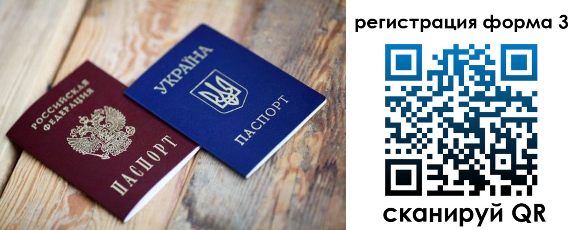 временная регистрация для всех в Ногинске