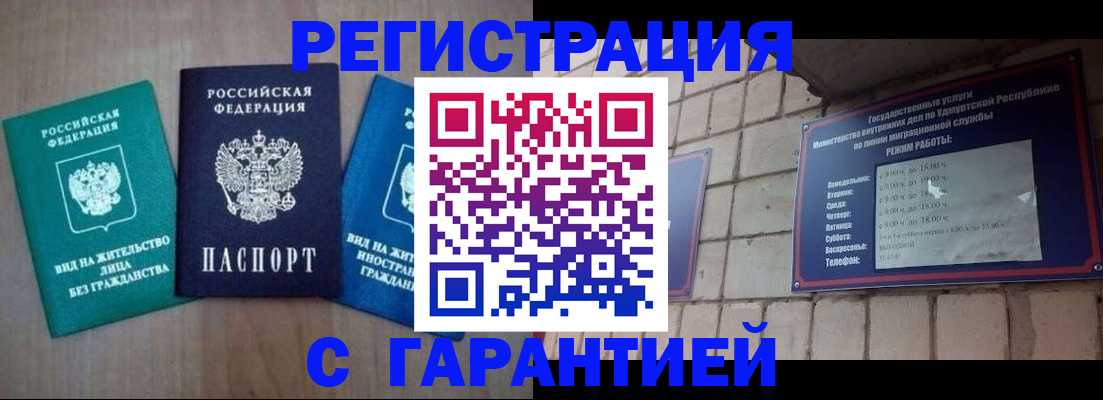 где прописаться в Ногинске