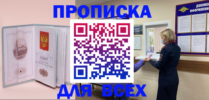 регистрация для школы в Ногинске